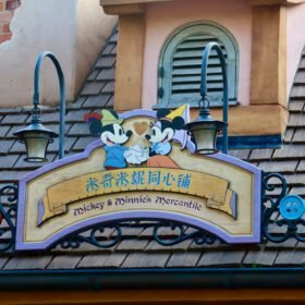 Shanghai Disneyland Zootopia: The Reason We Couldn't Wait To travel photo